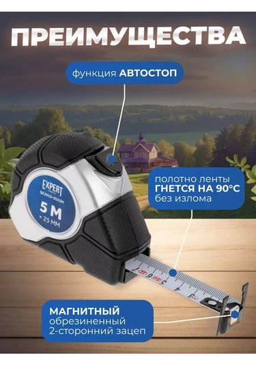 Startul 5m Manyetik İnşaat Ölçüm Şerit Metresi 206259506 5 M