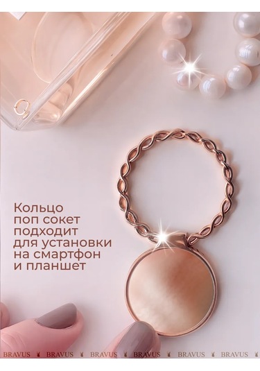 Bravus Telefon İçin Yüzük Tutucu Stand Pop Soket Parmak Tipi 316159099