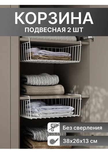 Domersi Mutfak İçin Metal Askılı Saklama Sepetleri 237966559 Beyaz