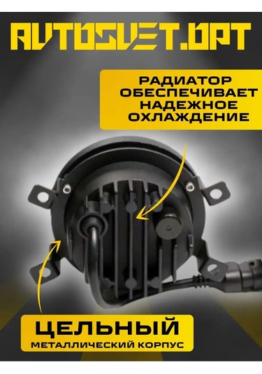 Avtosvet Opt Sırt Gazlı Farlar Led Vesta 30w 1 Mod 167771924