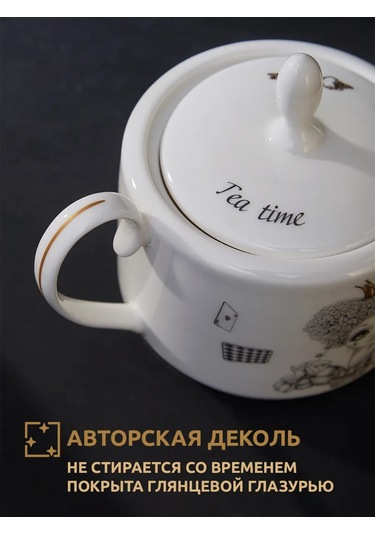 Lefard 350 Ml Kapaklı "wonderland" Sütlük Porselen 177861331 Beyaz