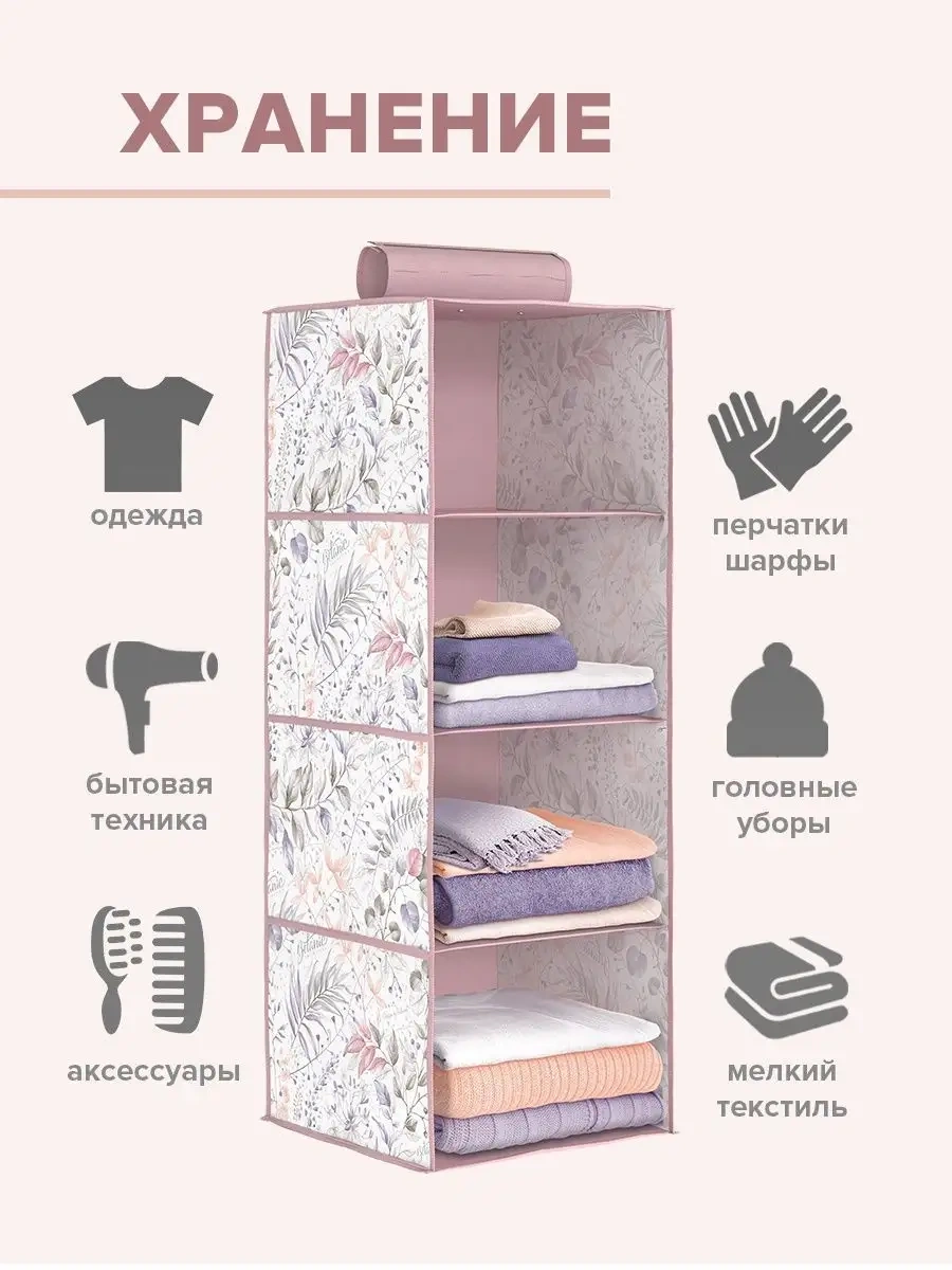 Valıant Askılı Saklama Düzenleyici 20836384 Pembe