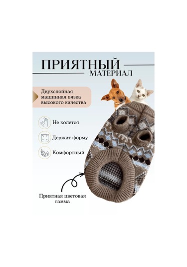 Mıra+zak Küçük Irk Köpekler Ve Kedi Giyim İçin Evcil Hayvan Süveteri 174304369