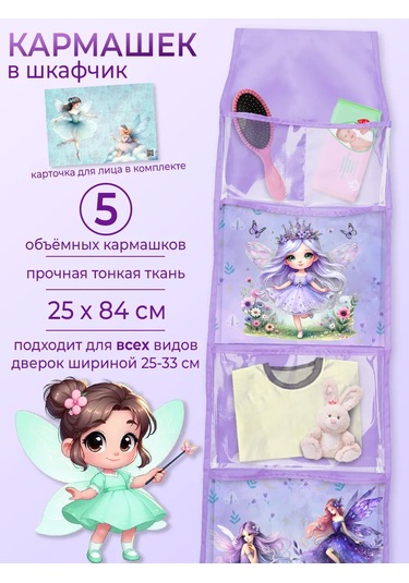 Poketun Anaokulu Dolabı İçin Şeffaf Ceplikler 371728312 Leylak