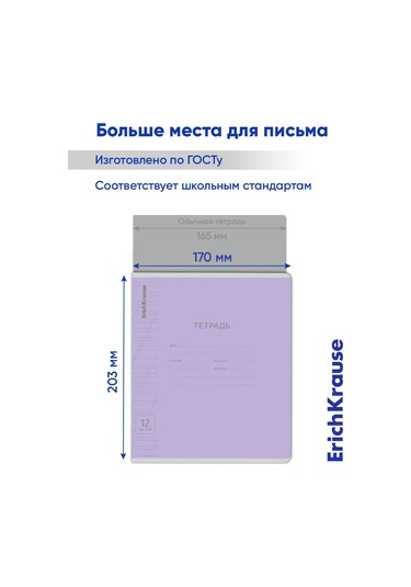 Erichkrause 10'lu Paket Eğik Çizgili Not Defteri 13951545