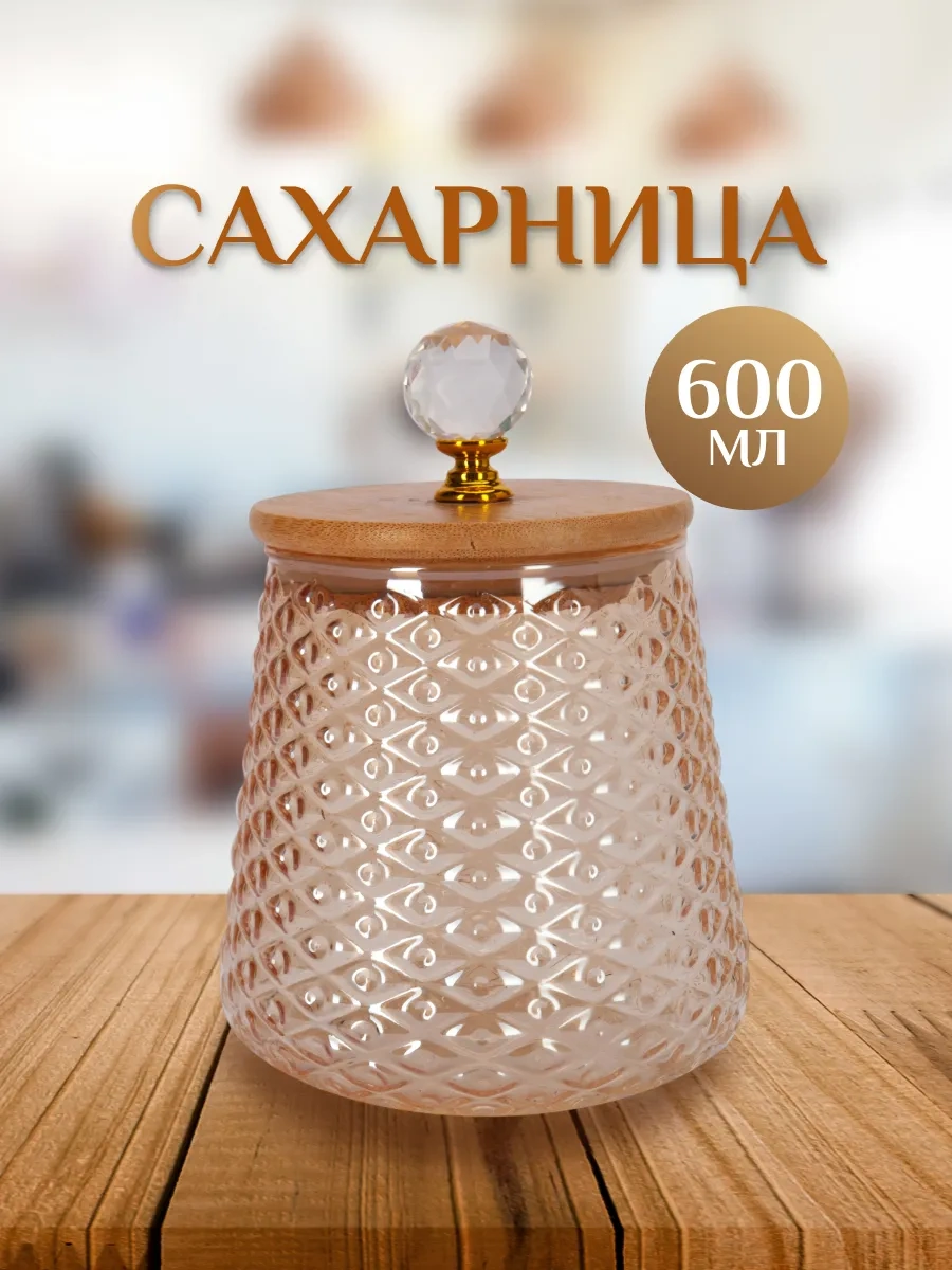 Will Max Kapaklı Cam Şekerlik, Mutfak İçin Hava Geçirmez 299741237 Kehribar