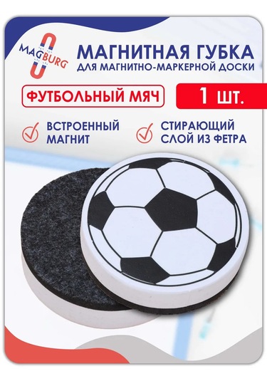 Magburg Manyetik Tahta Kalem Sileceği Süngeri Top 1 Adet 391660187