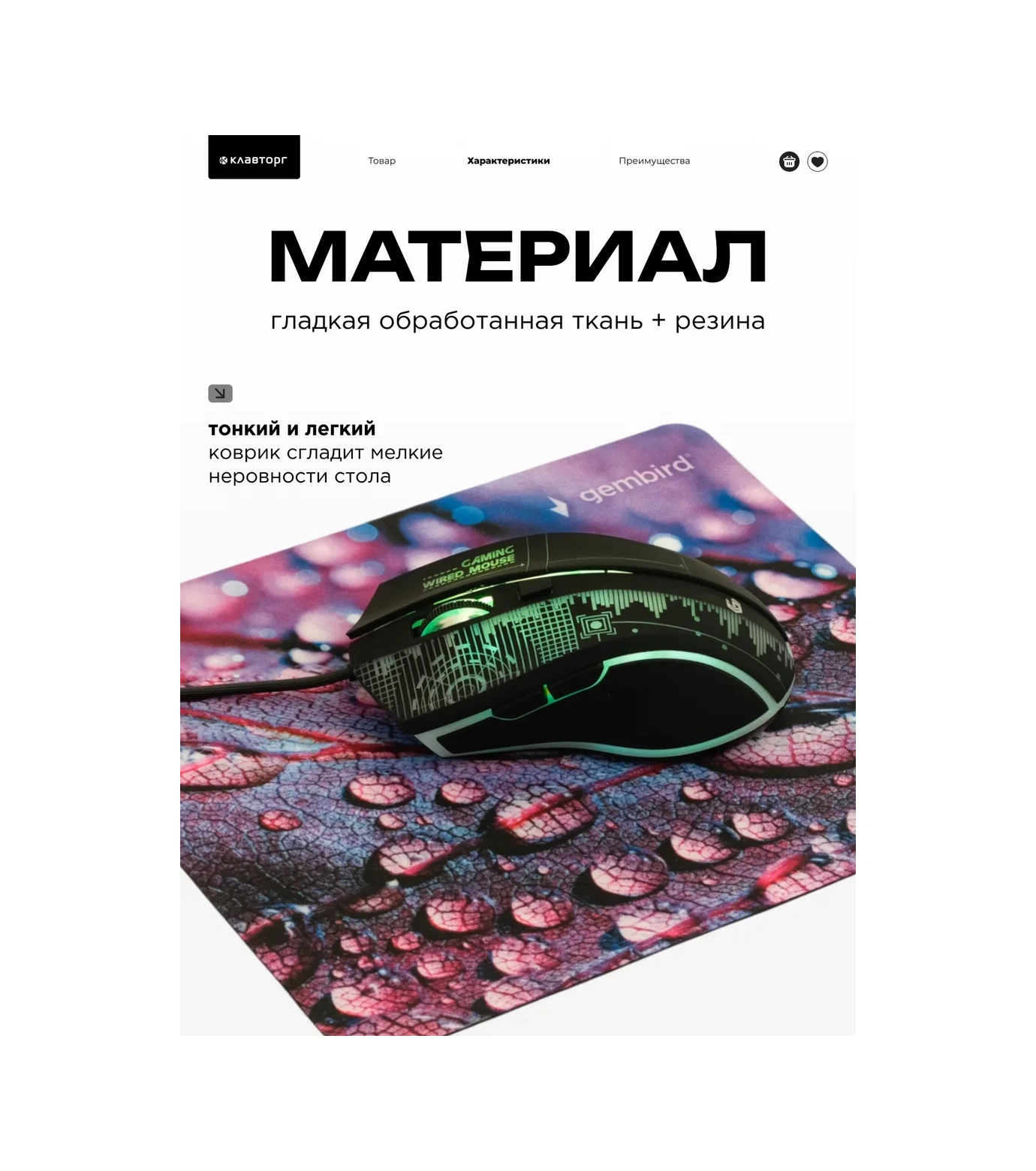 Gembırd Fare İçin Oyun Matı 250x200x2mm 110665637