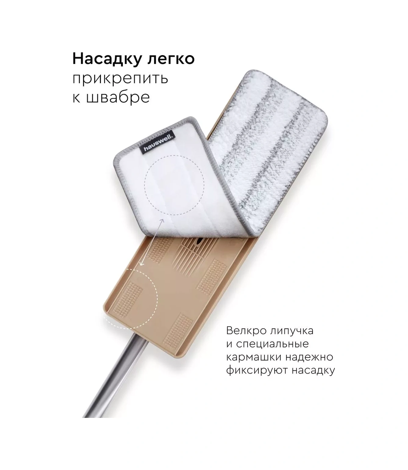 Hauswell Smart Mop İçin Tri-clean Başlıklar 10803652