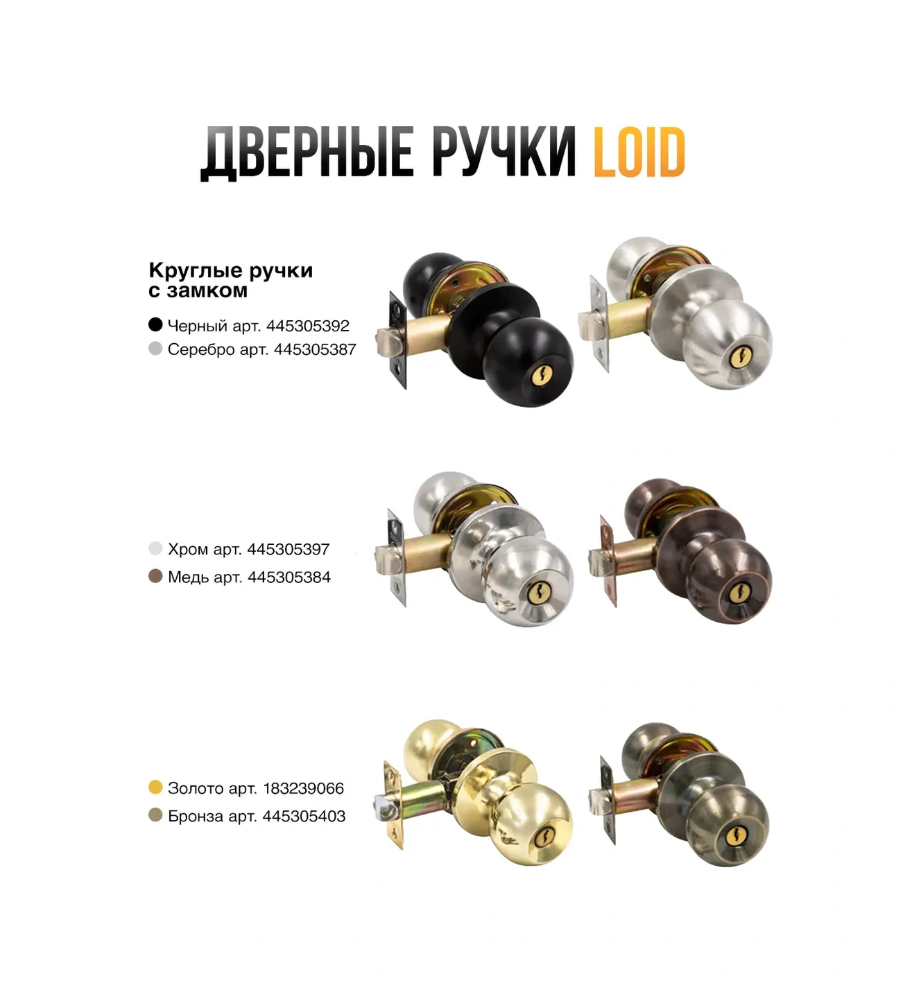 Loid Dahili Kapılar İçin Döner Kulp, Anahtar/kilit, Altın 183239066