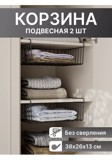 Domersi Mutfakta Eşyaların Saklanması İçin Metal Askılı Sepetler 237966560 Siyah