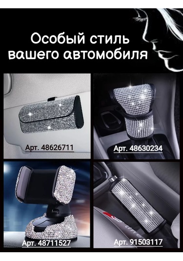 Tevdı Araba İçin Payetli Fren Kolu Kılıfı 91503117