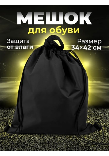 Mimimi Okul İçin Değiştirilebilir Ayakkabı Torbası 254350836 Siyah