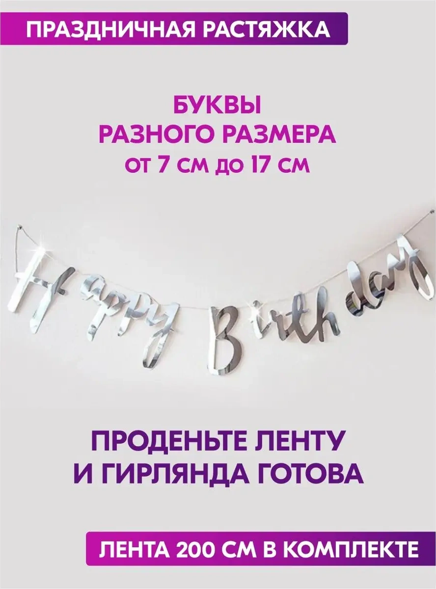 Spesariki Doğum Günü Kutlama Kağıt Sargılı İspanyol Berberi Gümüş 15301804 Gümüş