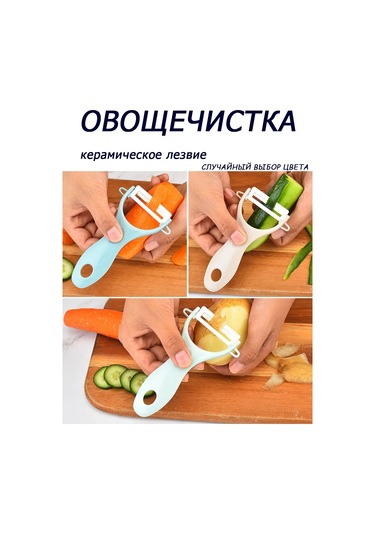 Rovıstyle El Sebze Soyucu, Sebzeleri Kabuk Soymak İçin Seramik 272977105 Gri