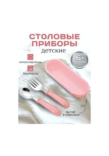 Mir Malen'kih Cudes Bebekler İçin Çatal Bıçak Takımı 218887354 Pembe