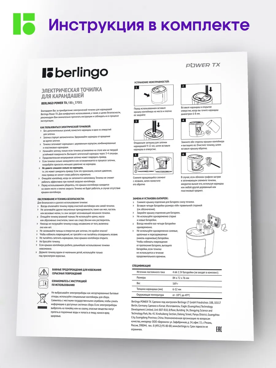 Berlingo Kurşun Kalemler İçin Elektrikli Kalemtıraş Elektrikli Kalemtıraş 4709000