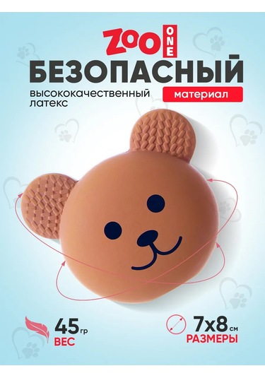 Zooone Cıvıltılı Top Köpek Oyuncağı 184367162