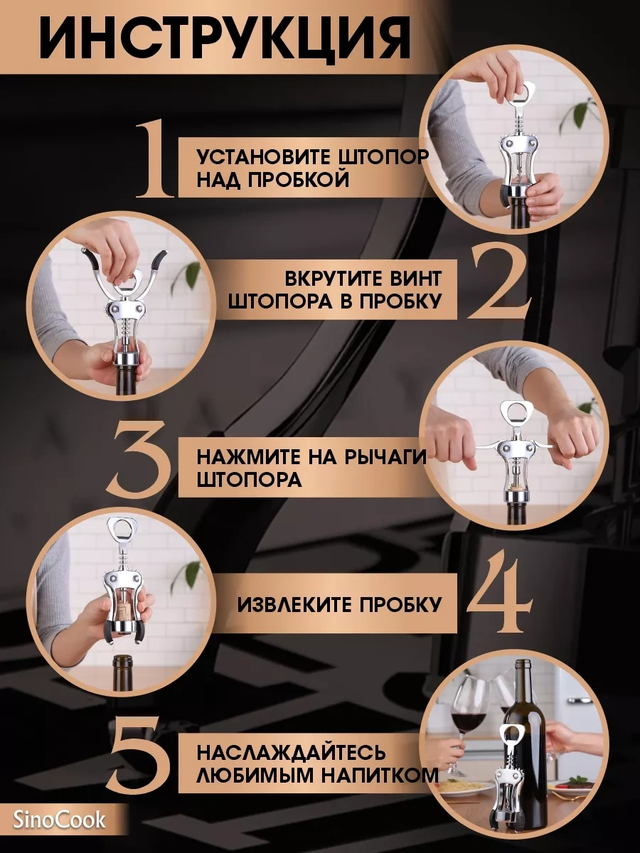 Sinocook Şarap İçin Mekanik Kollu Tirbuşon 180794175 Krom