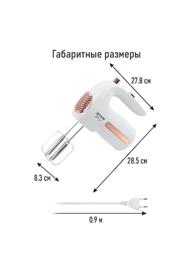 Stıngray ST-MX2017A 1200 W 5 Hız Modu El Mikser 227469566