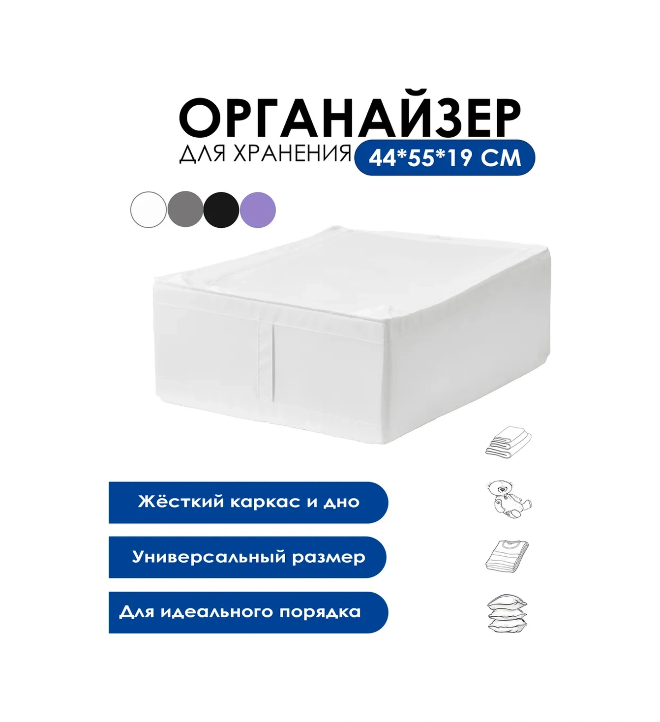 Ikea Skubb Ikea Eşya Saklama Düzenleyici 468205965 Beyaz