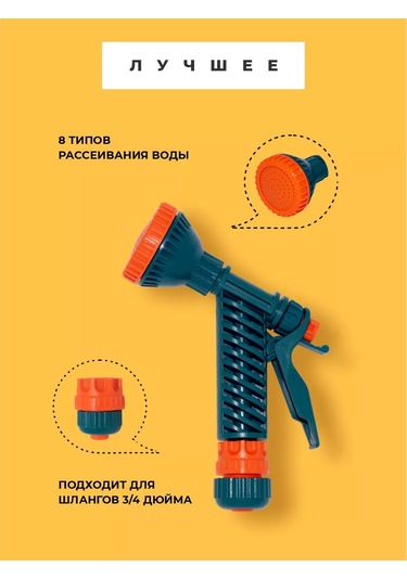 Medalyan Sulama Tabancası 153506068