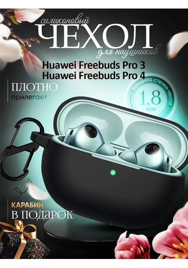Dzen-store Huawei Freebuds Pro 3 Ve Freebuds Pro 4 İçin Kılıf 218124295 Siyah