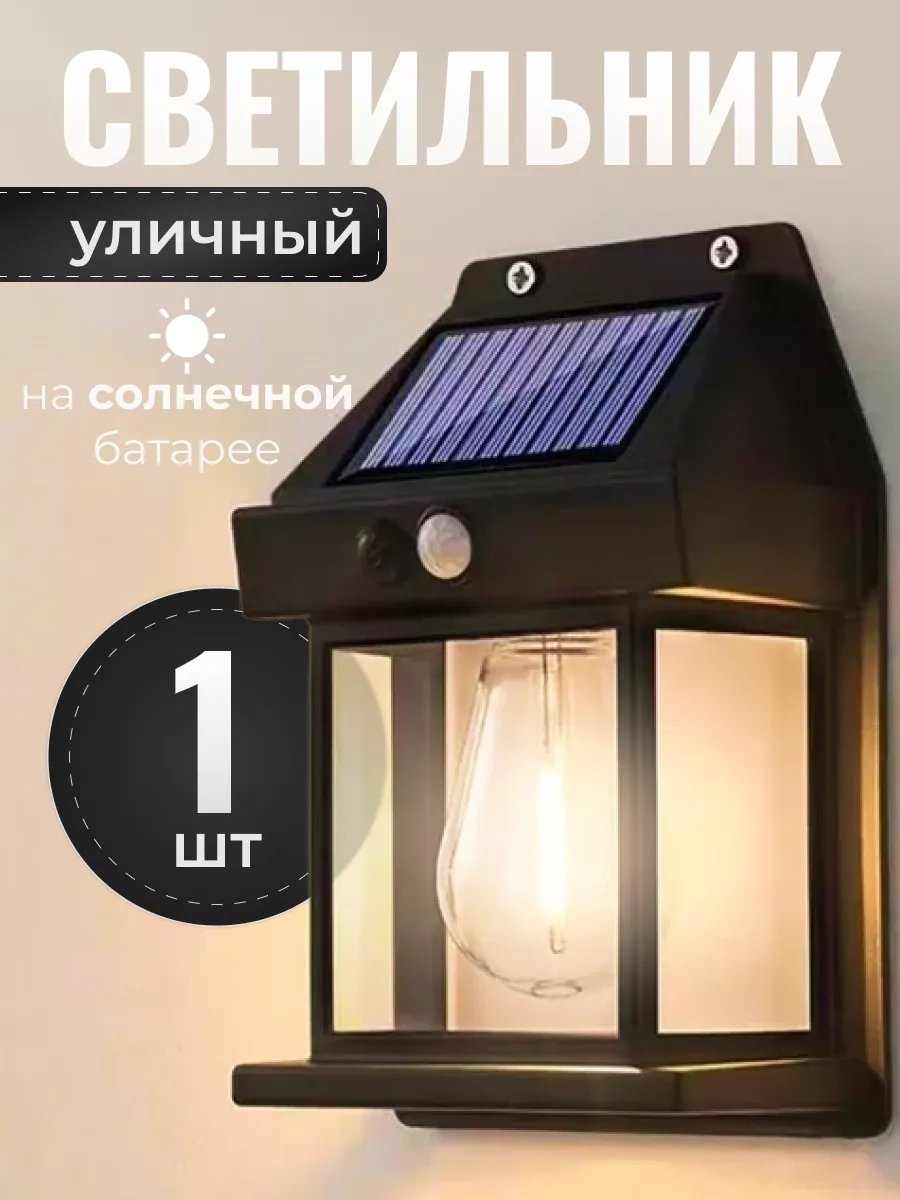 Frolhome Güneş Enerjili Bahçe Lambası 216737042