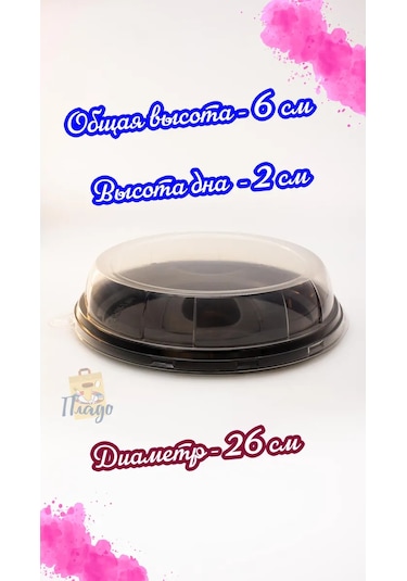 Kapa İle Birlikte Krepler İçin Servis Tabağı 258714372 Diğer