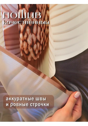 Pener 180x180 Kumaş Su İtici Banyo Duş Perdes 430603091 Bej