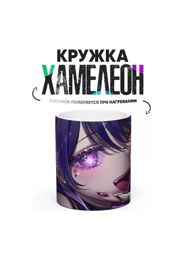 Rock'n'rolla Keçiboynuzu Çocuğunun İdola Mug Keçiboynuzu Çocuğu, Çocuk Kulübü'nün İkonik Karakteri, Sevilen Bir Çizgi F Violet Rock'n'rolla Keçiboynuzu Çocuğunun İdola Mug Keçiboynuzu Çocuğu, Çocuk Kulübü'nün İkonik Karakteri, Sevilen Bir Çizgi F Violet