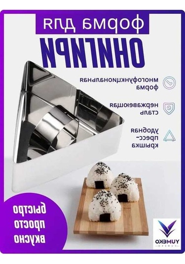 Fortunelane Stok Mutfak Ürünü: Paslanmaz Çelik Üçgen Onigiri Kalıbı, Basınçlı Kapağıyla Pratik Yemeek Yapımı Gümüş Gümüş