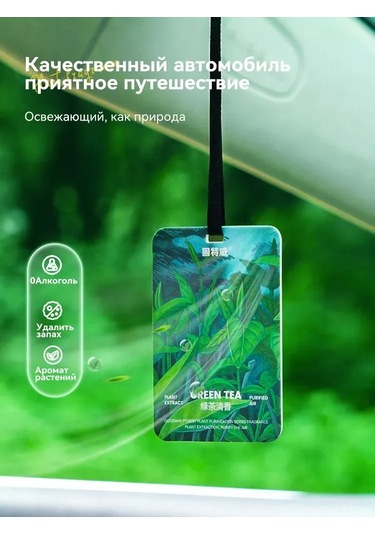 Reedark Güneş Vizörü Koltuk Kokusu - Magnolia Doğal Aroma Tabletı Pamuk Malzeme, Alkolsüz, 1 Adet