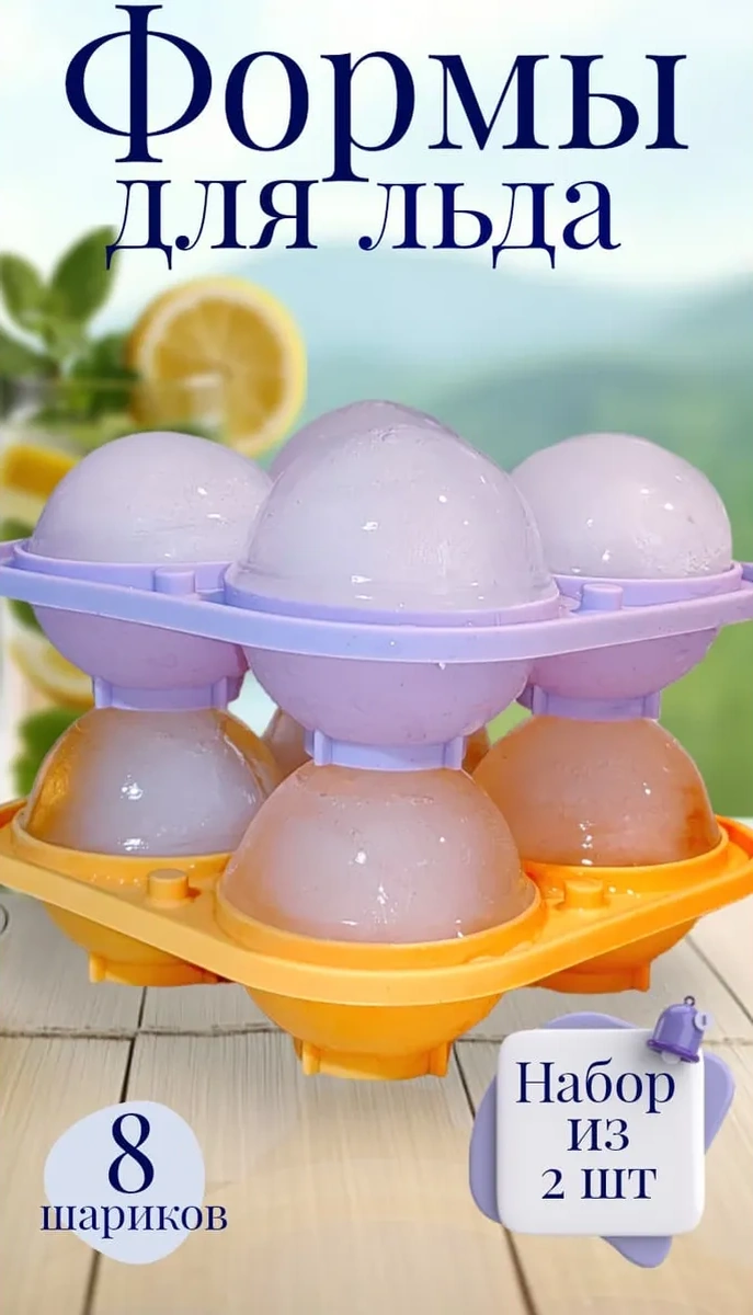 Trost Buz Küresi Silikon Kalıp Seti 2 Parça 443486797 Gri