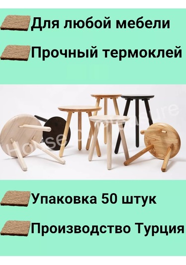 House Of Pleasure Sandalyeler İçin Kare Keçe Ayaklık Kılıfları 147868534 Kahverengi