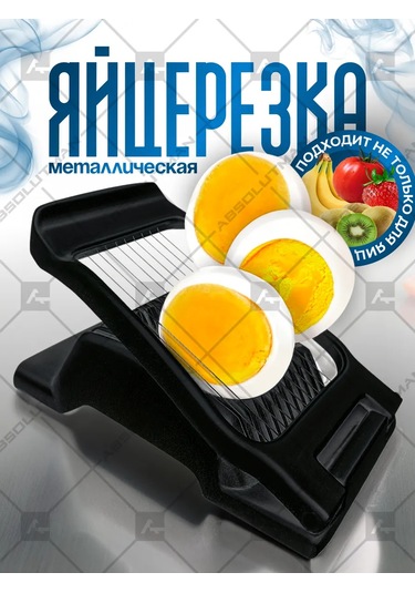 Metal Yumurta Dilimler 427019763 Siyah Mat