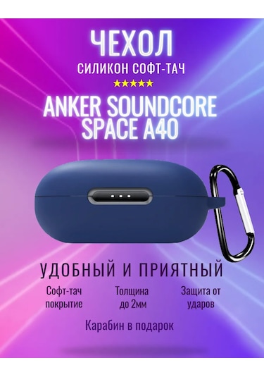 Dkml Anker Soundcore Space A40 Silikon Soft-touch Kılıf 372310259 Mavi