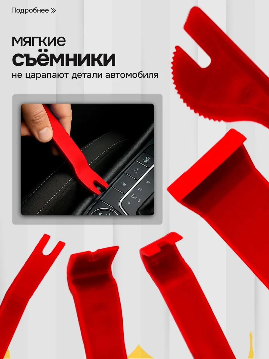 Primeparts Otomobil İçi Döşeme Sökücü Seti 19 Parça Kırmızı 113422321