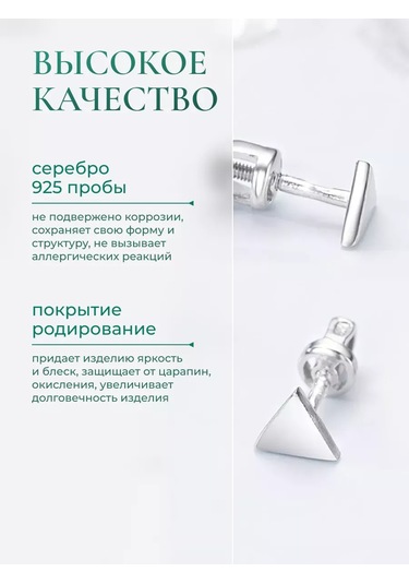 Vladlena 925 Ayar Gümüş Üçgen Pırlanta Küpeler 229260237 beyaz