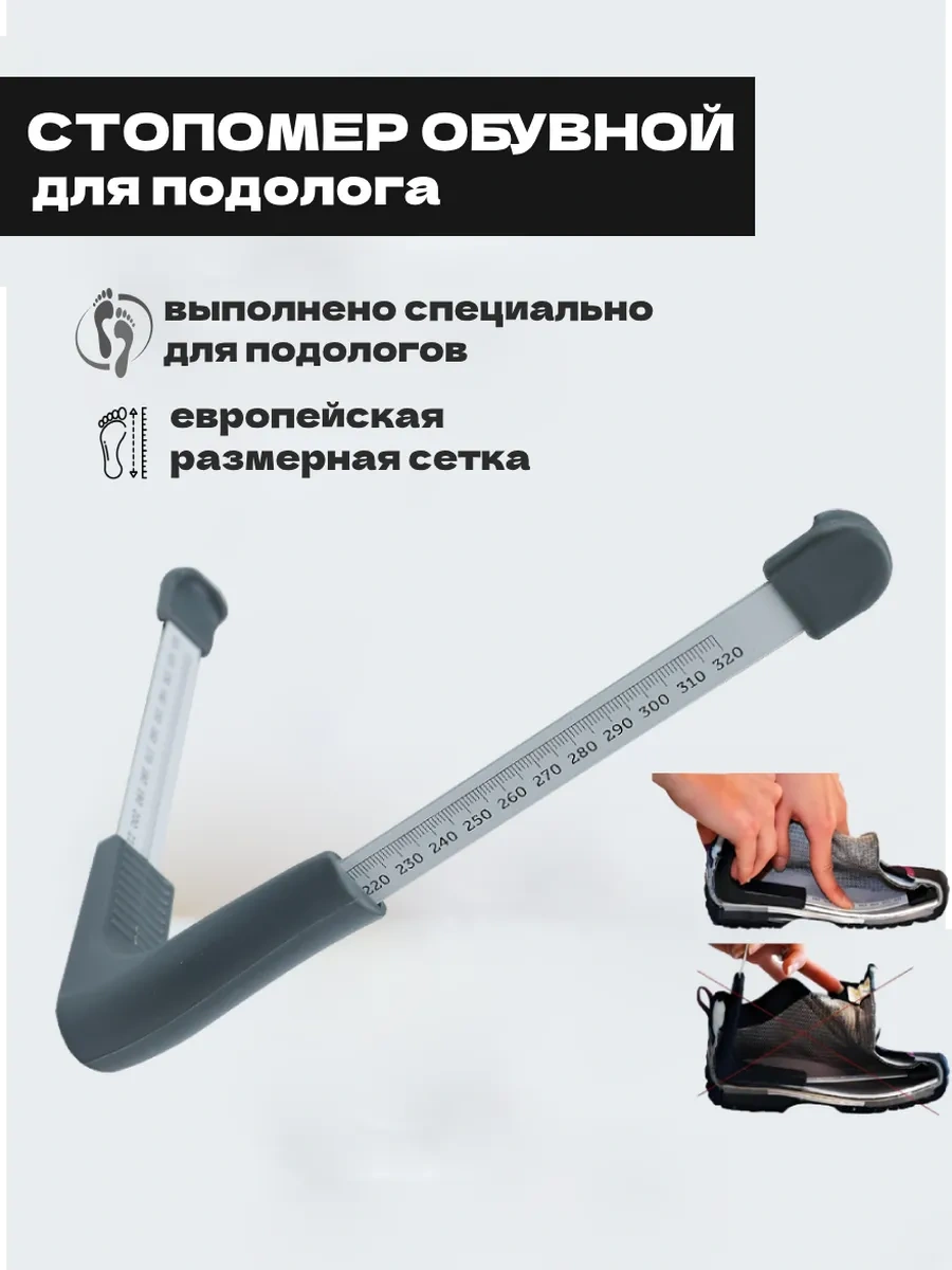 Qawi Podologlar İçin Ayakmastopomeri 420683229