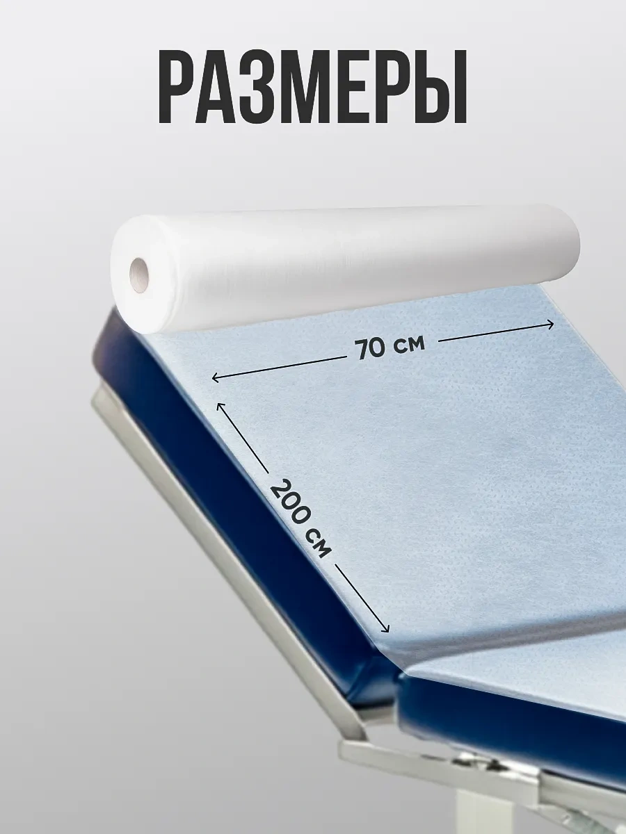 Beajoy Tek Kullanımlık Tıbbi Çarşaflar 70x200 Cm Rulo Halinde 100 Adet 147345820