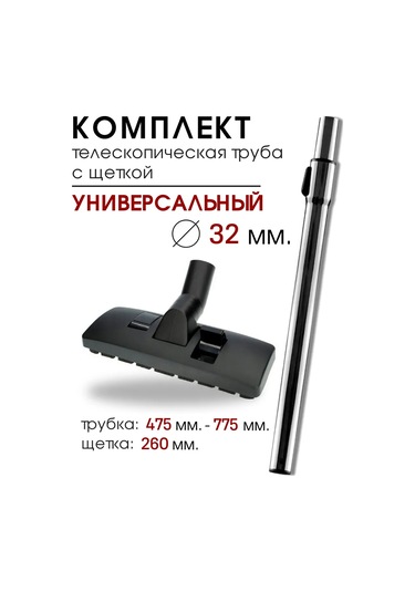 Royal Hıghness Evrensel Fırça Ve Vakumlu Boru 32 Mm 101704418