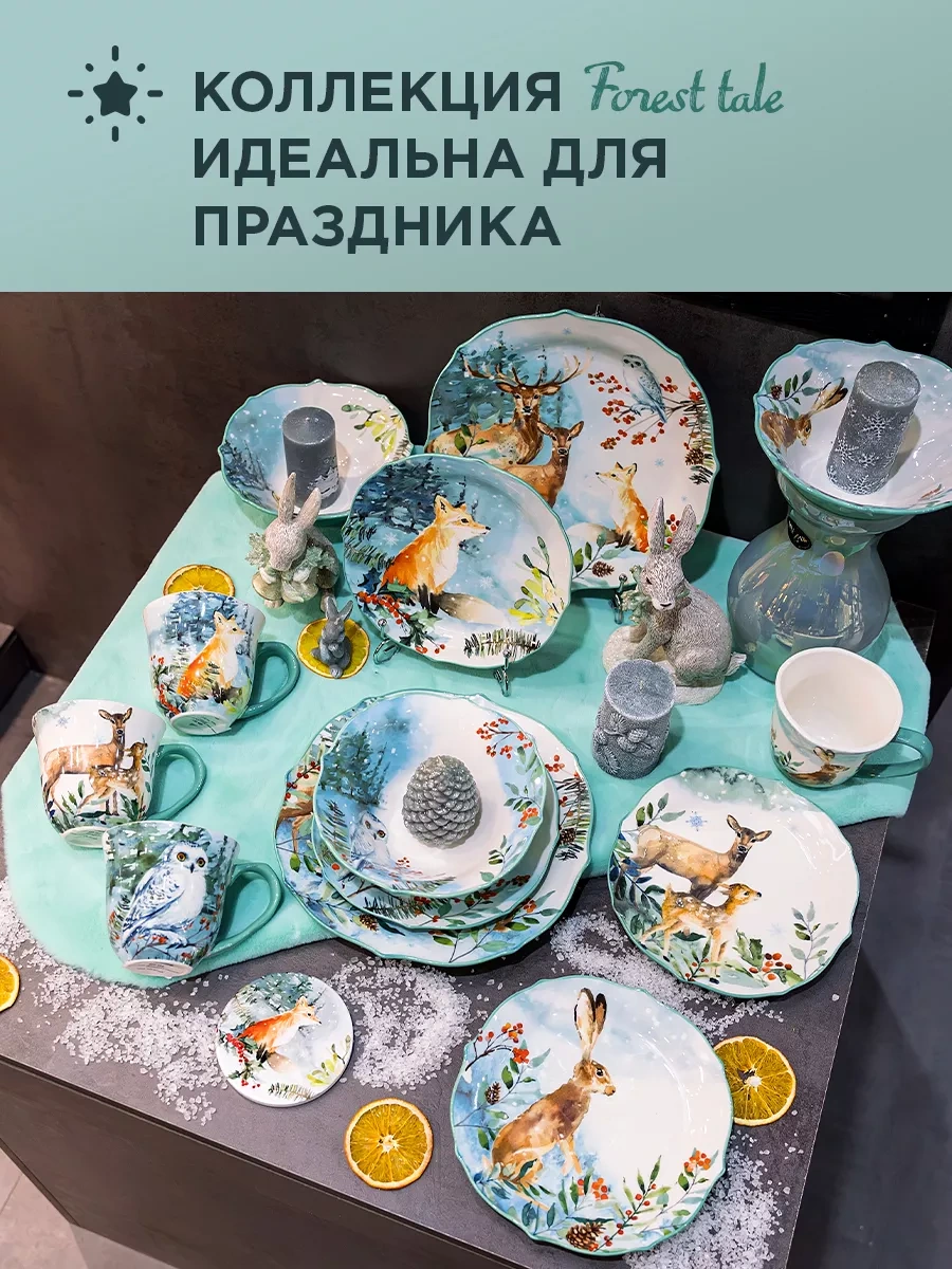 Lefard "orman Masalı" Baykuş Desenli Porselen Salata Kasesi 600 Ml 170652402 Açık Mavi