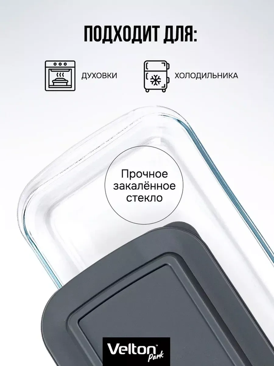 Velton Kapaklı Cam Pişirme Ve Fırınlama Kabı 234220564 Beyaz