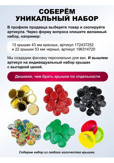 Magol Kapaklar 100mm Vidalı Kırmızı 10 Adet 314016957 Kırmızı