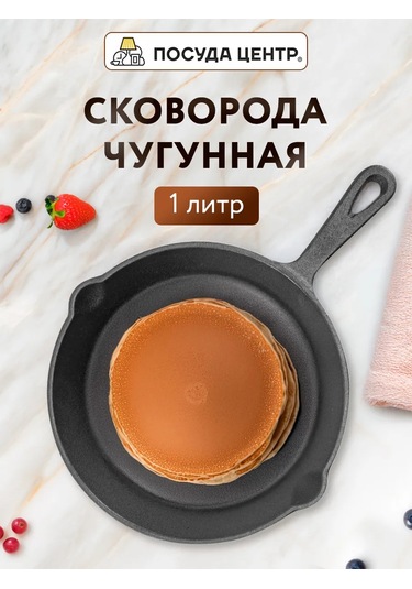 Softuyut Dökme Demir Tava 19 Cm 1 Litre 161674893 Siyah