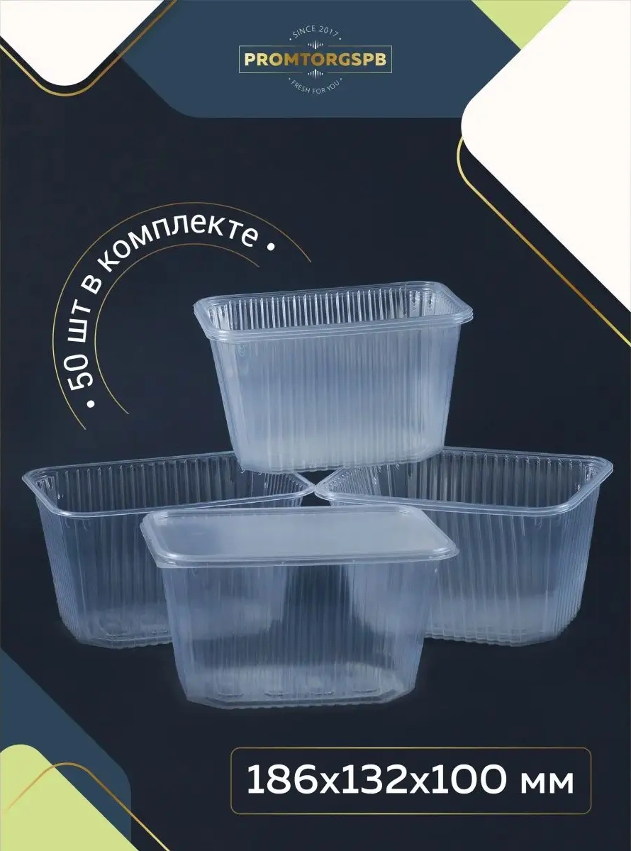 Finnprodukt Tek Kullanımlık Kaplar 1500 Ml 50 Adet 118818267 100 adet