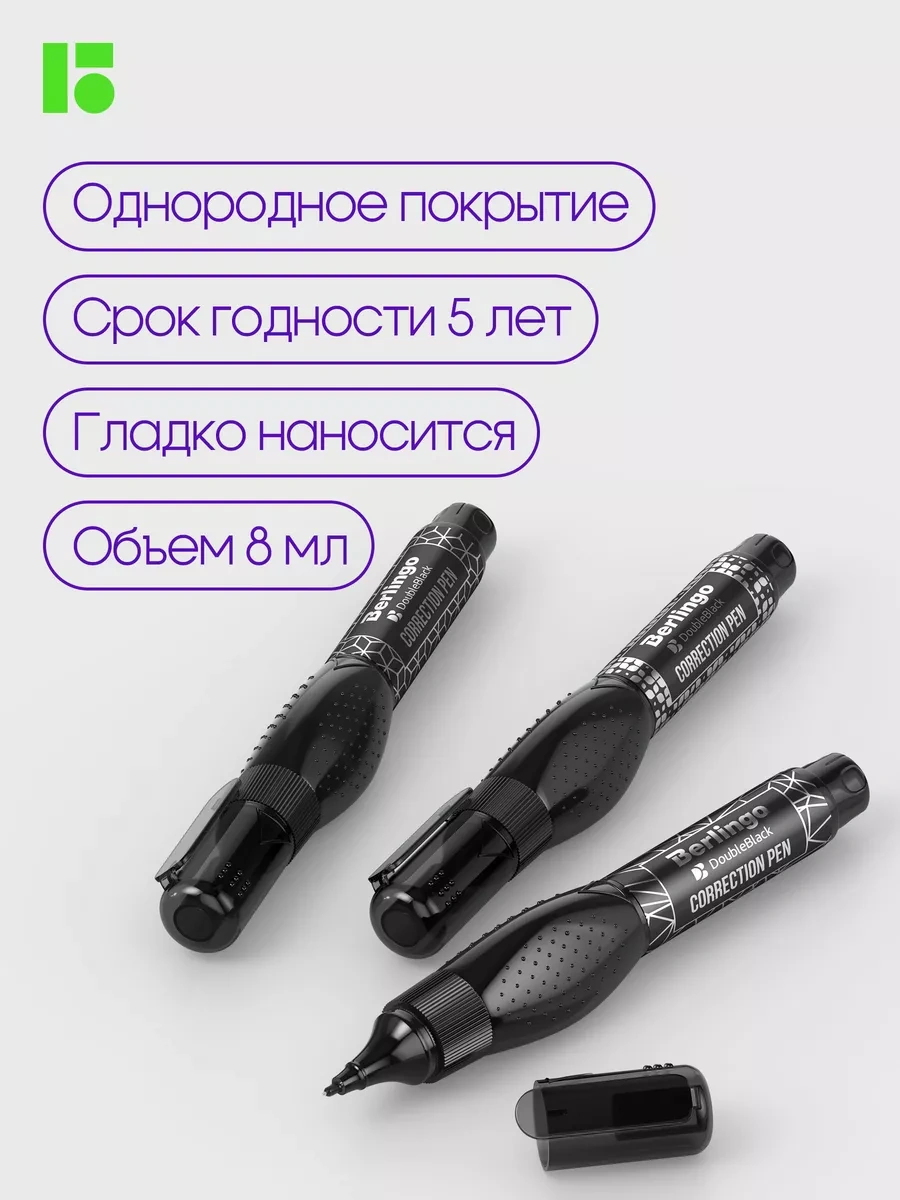 Berlingo Berlingo Kalem Tükendiricisi, Okul İçin Dolgu 8 Ml 3 Adet 115311954