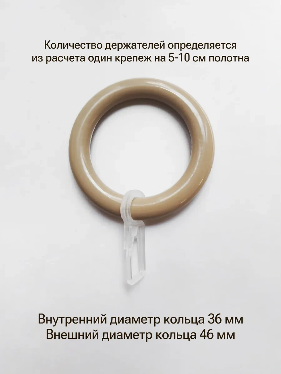 Gred Perde Yüzükleri 287772762 Açık Bej