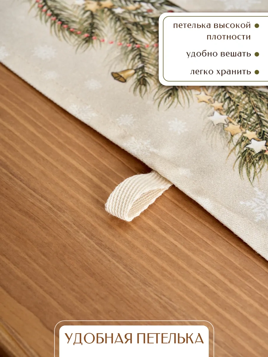 Lefard 40x60 Cm Cengiz Kurallar Vurma Yılbaşı Mutfak Havlusu Seti 474553383 Bej